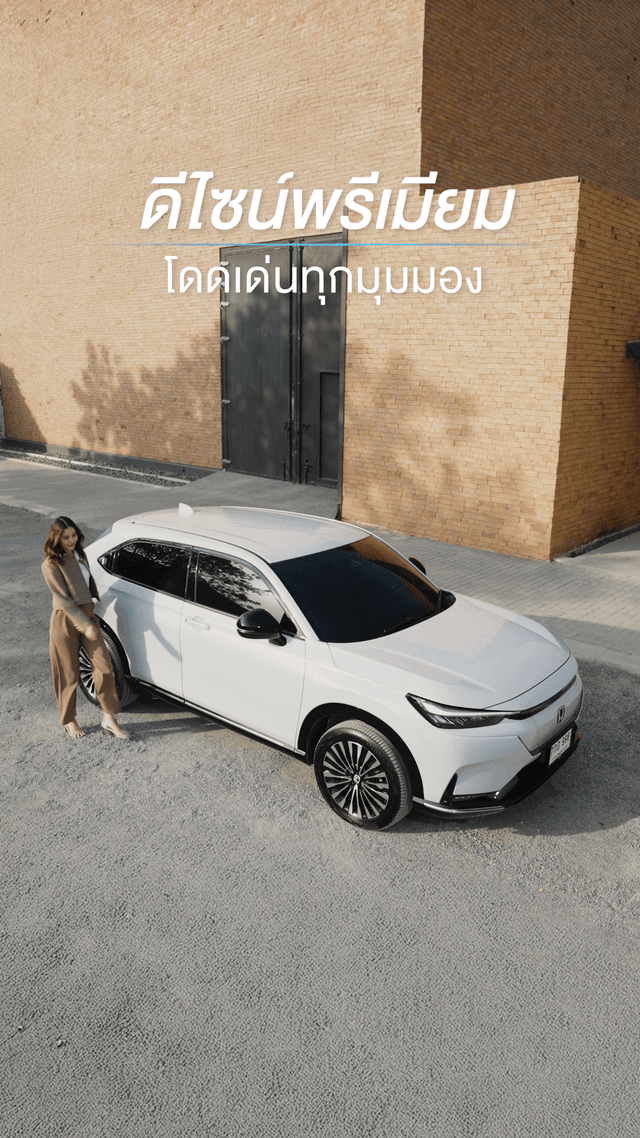 ครบทุกมิติของความลงตัว