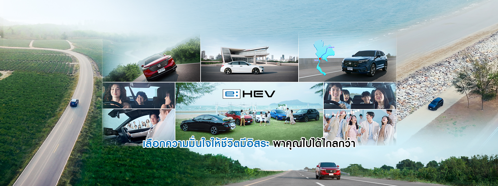 ฮอนด้าเทคโนโลยี - Honda Thailand - บริษัท ฮอนด้า ออโตโมบิล (ประเทศไทย) จำกัด